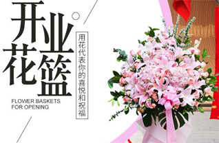 山东青岛黄岛区六汪镇墨得水二村花篮配送